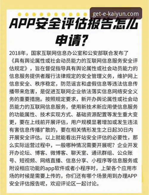 开云官网正版下载安全吗 开云官方平台APP下载安全吗?v2.1.0版本深度评测与实操指南