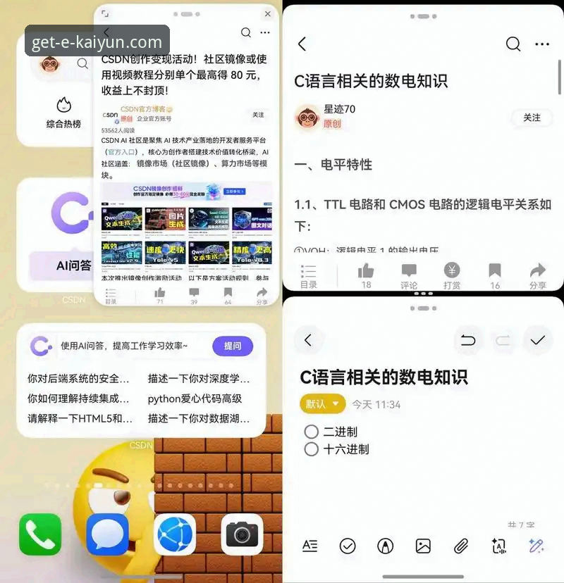 开云官方平台最新版APP下载与体验深度解析：从数据看v2.2.0的优化与革新