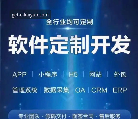 揭秘开云官方平台：最新开云官方APP下载背后的完整生态与使用指南