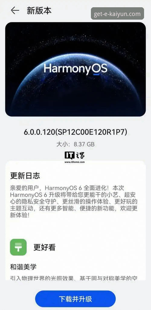开云官方平台版本更新深度分析：v2.1.0如何重塑用户体验？