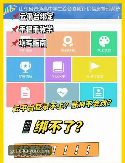 资深用户实战分享：如何通过开云官方平台APP下载获得最佳移动端体验
