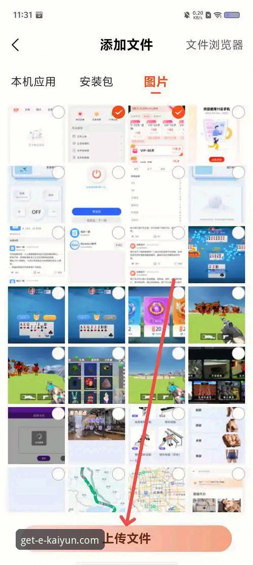 开云官网下载 开云官方平台APP下载完整指南:从安装到使用的实战教程