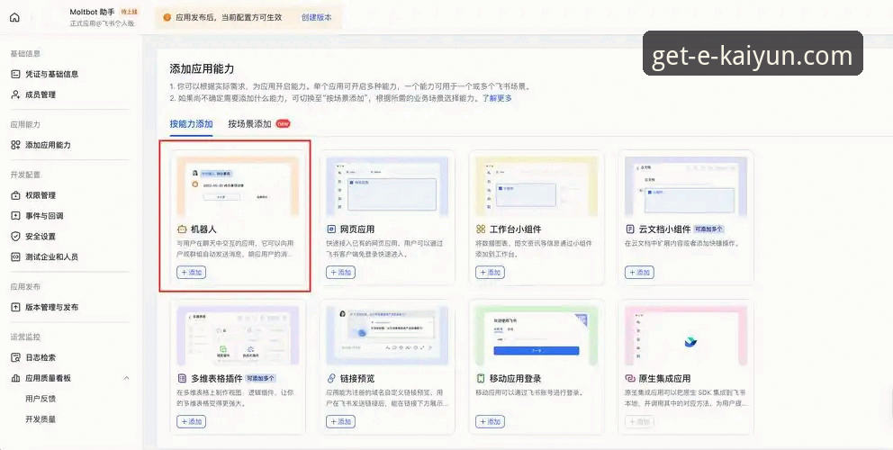 开云官方平台APP下载安装全流程操作教程：从获取到高效使用