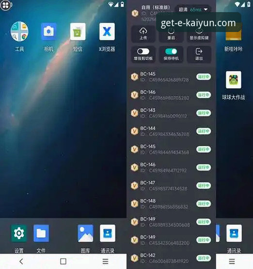 开云官方平台APP vs 网页版：移动端下载的全面对比与选择指南